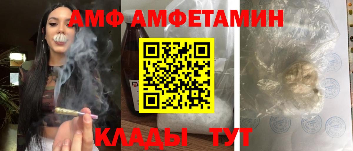 АМФ 98% Череповец