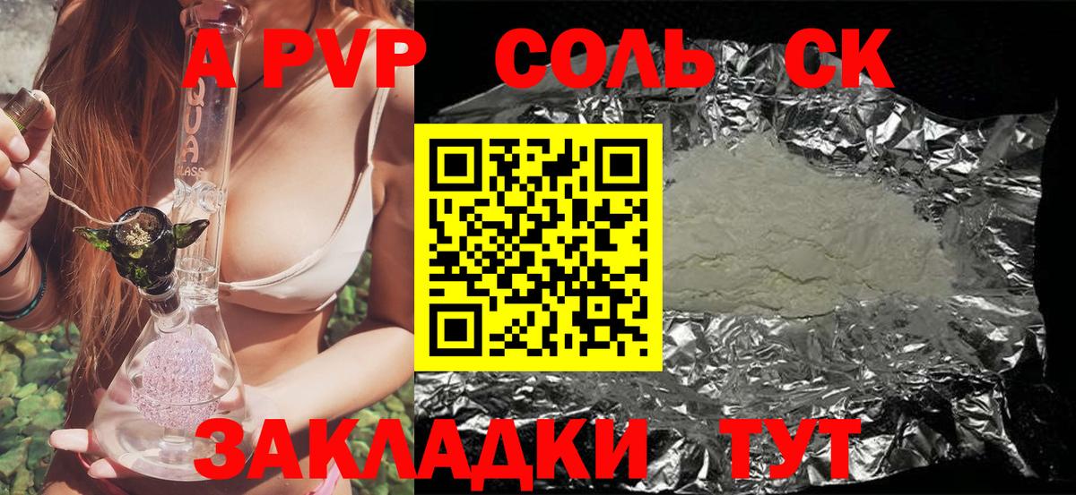 Череповец  Alpha PVP мука  Вход с VPN  A-PVP  Alpha-PVP мука 