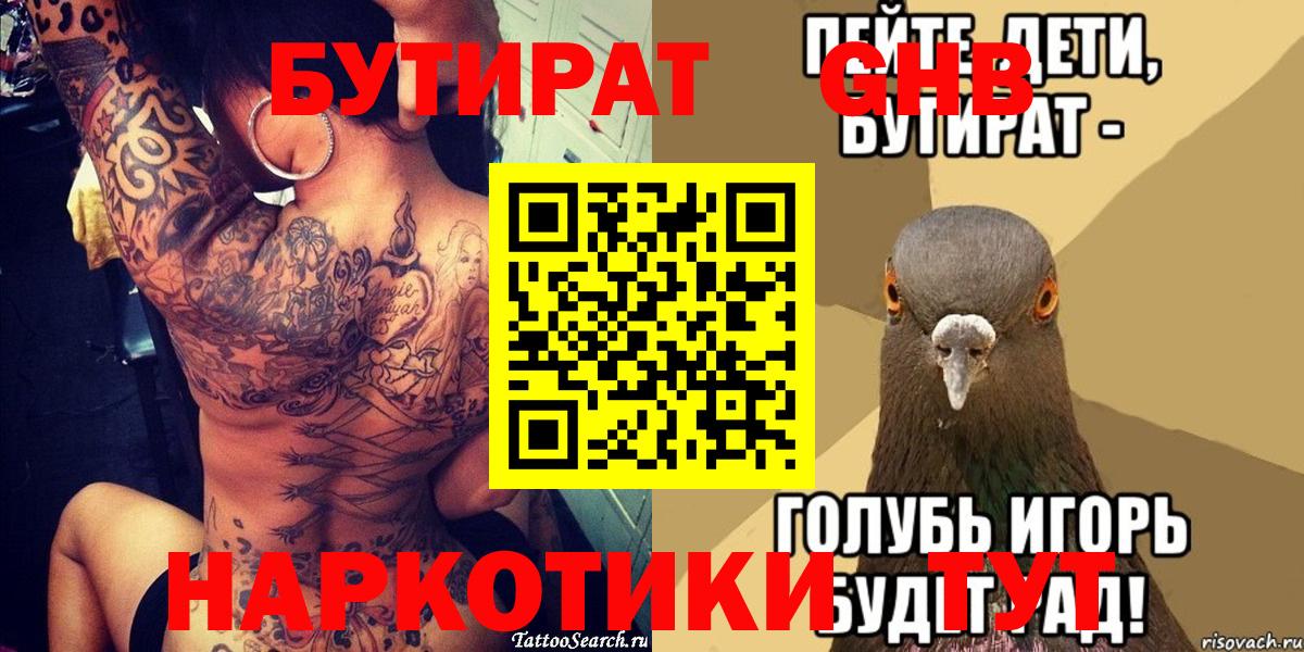 Череповец  БУТИРАТ оксана  Вход с VPN 