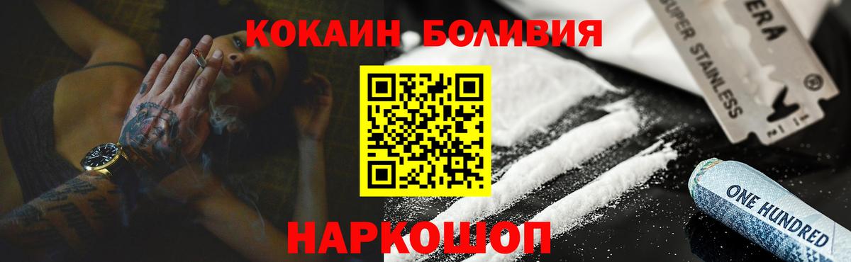 купить  цена  Cocaine  Вход с VPN  COCAIN Columbia  Череповец 