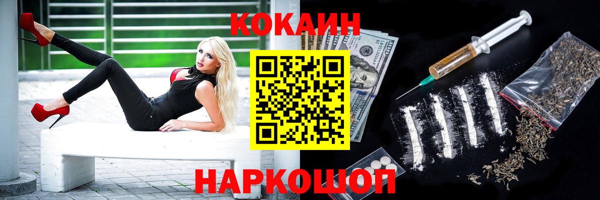 КОКАИН Перу Череповец