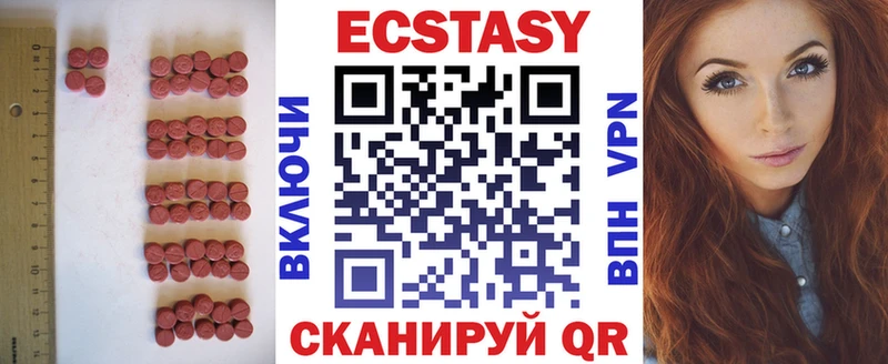 Экстази MDMA  Череповец 