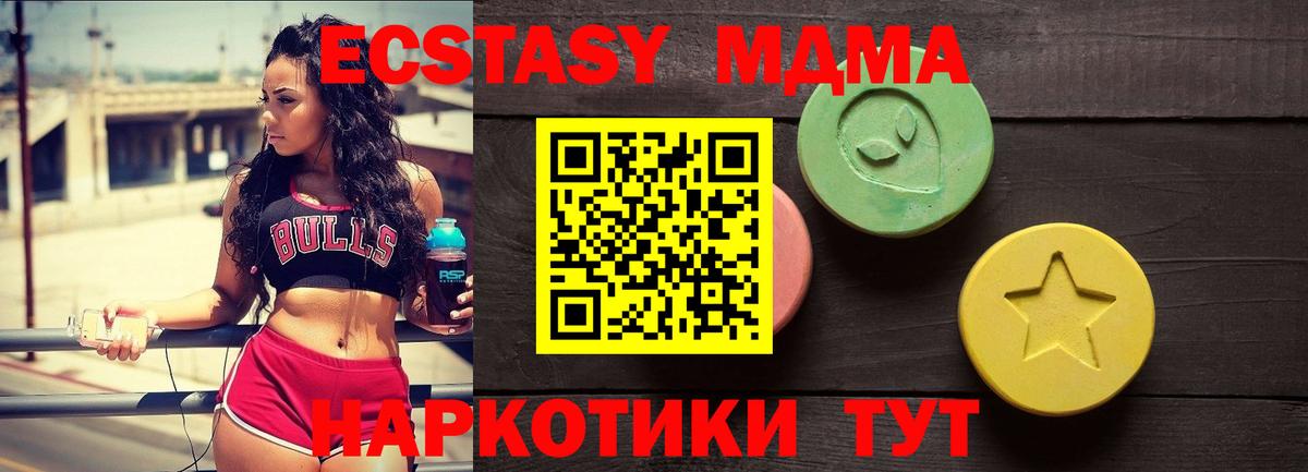 ЭКСТАЗИ 280мг Череповец