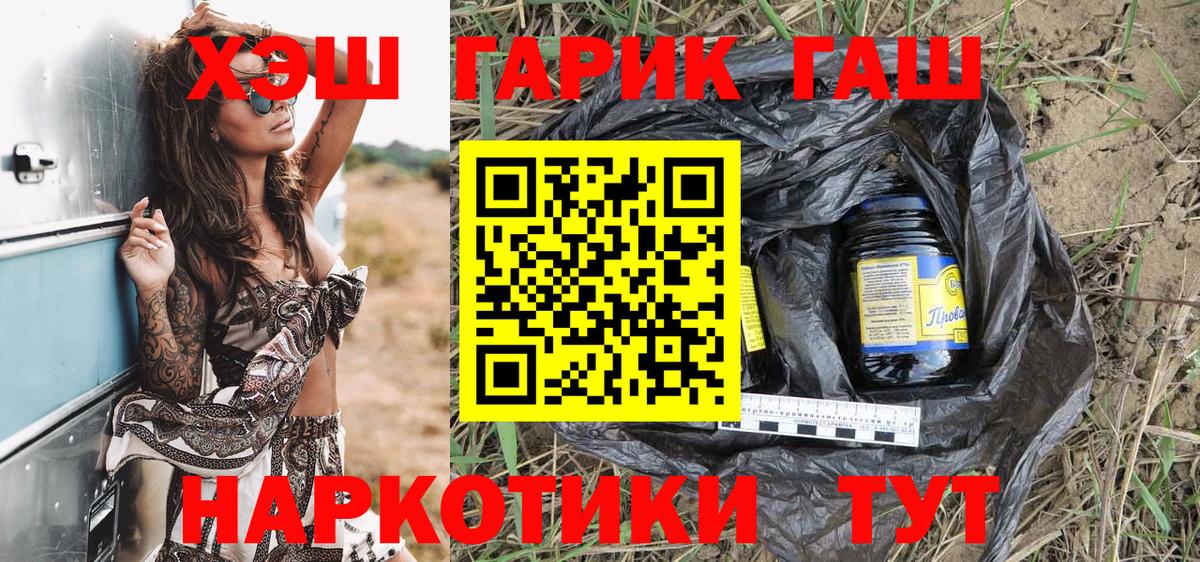 ГАШИШ Изолятор Череповец