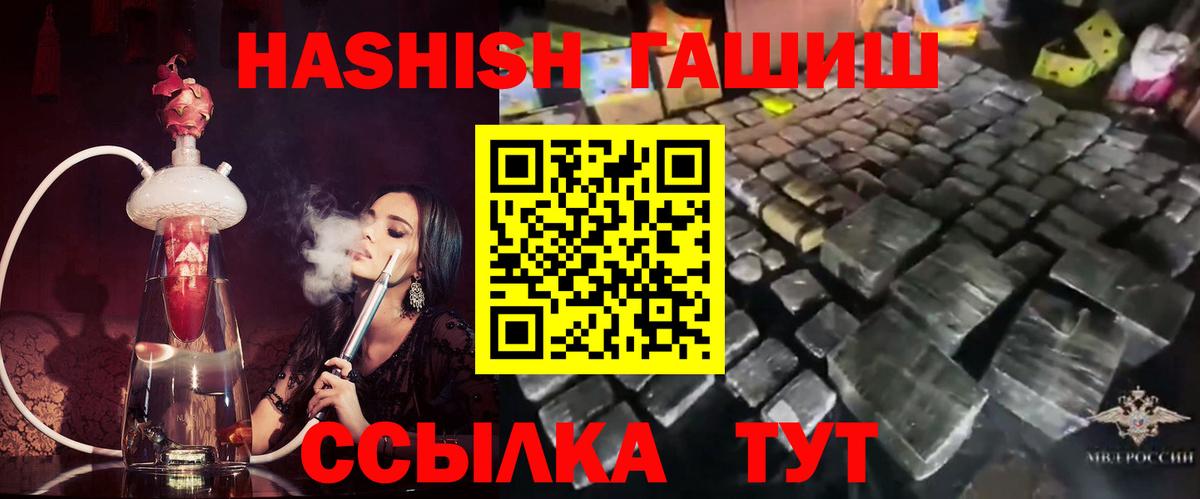 цена наркотик  Вход с VPN  Гашиш ice o lator  Череповец  ГАШИШ убойный 