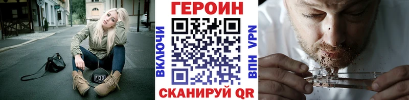 Героин VHQ  мега   Череповец 