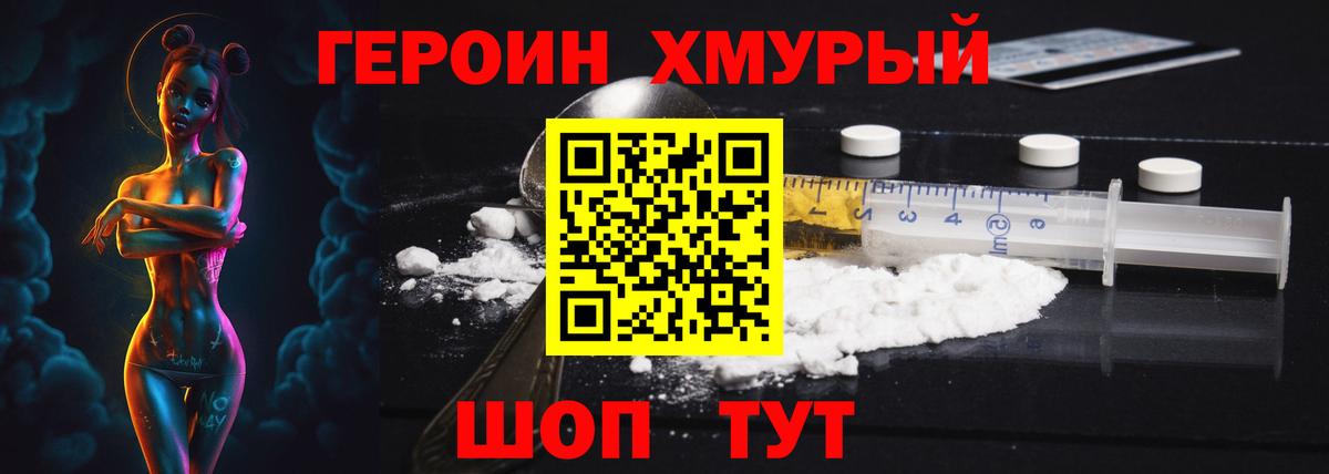 Героин гречка  Вход с VPN  ГЕРОИН  Череповец 