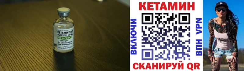 Кетамин VHQ  Череповец 