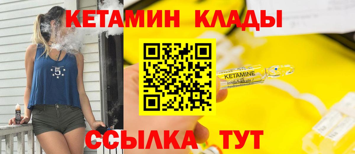 КЕТАМИН VHQ  Кетамин VHQ  Череповец  Вход с VPN 