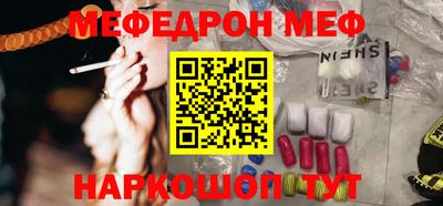 MESCALINE Краснокаменск