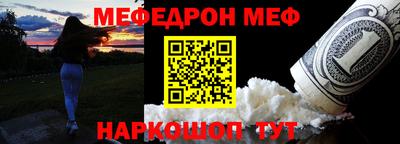 MESCALINE Краснокаменск