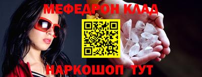 MESCALINE Краснокаменск