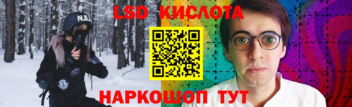 ЛСД экстази ecstasy  Вход с VPN  LSD-25 экстази кислота  Череповец 