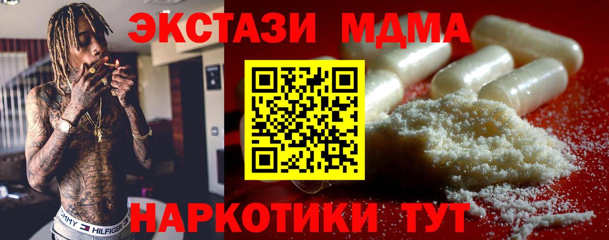 MDMA Molly Череповец