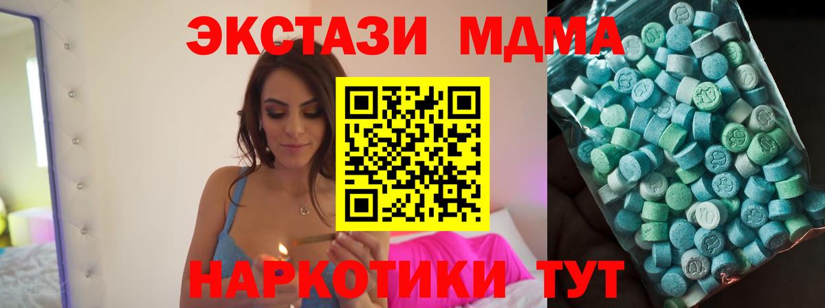 Череповец  MDMA молли  МДМА молли  Вход с VPN 