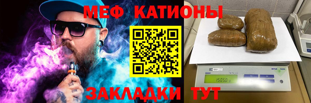 Меф  Меф  Череповец  Вход с VPN  Меф 4 MMC  МЕФ 4 MMC 