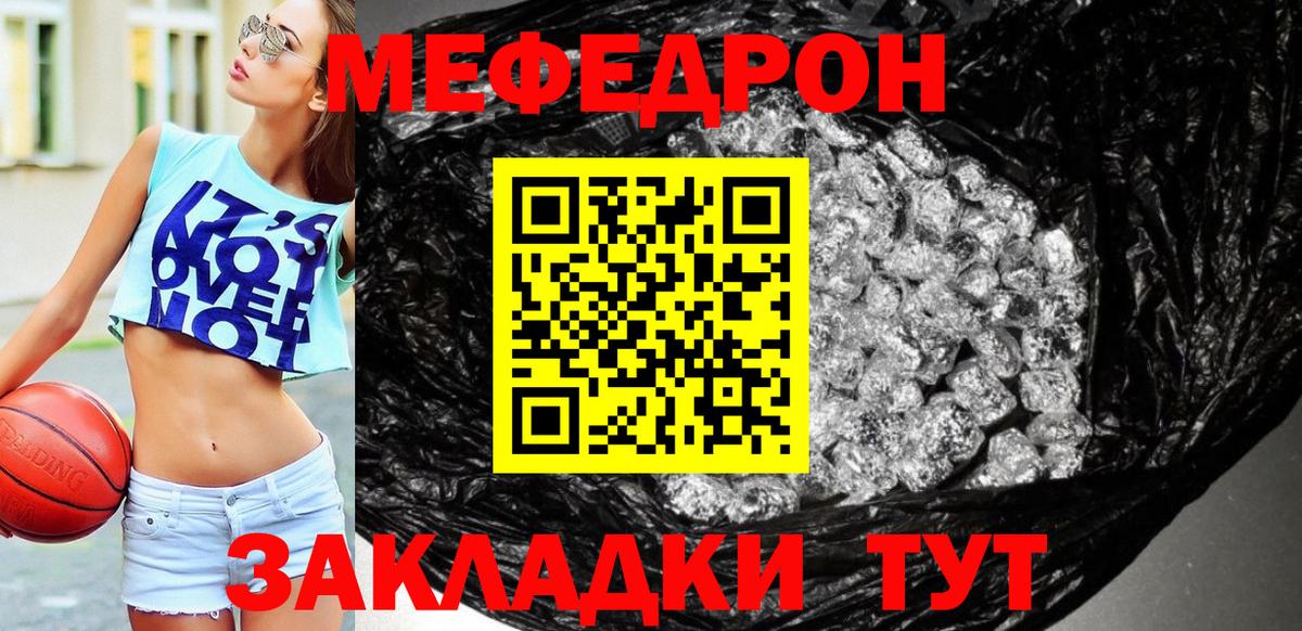 МЕФ мука Череповец