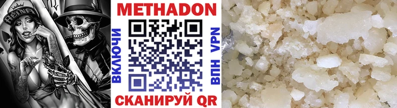 МЕТАДОН мёд  наркошоп  Череповец 
