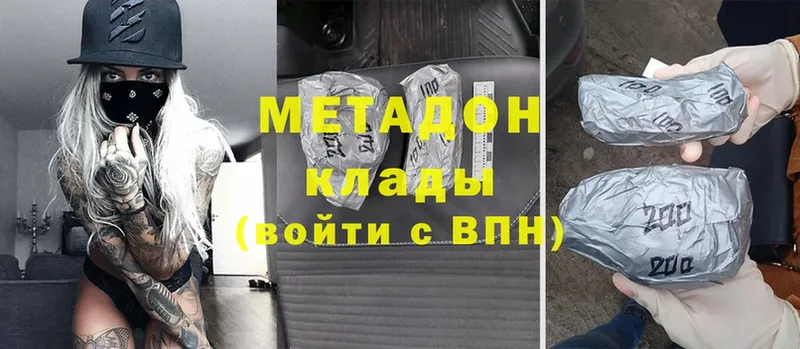 МЕТАДОН methadone  Череповец 