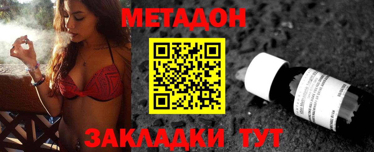 Череповец  МЕТАДОН methadone  мега зеркало  Вход с VPN 