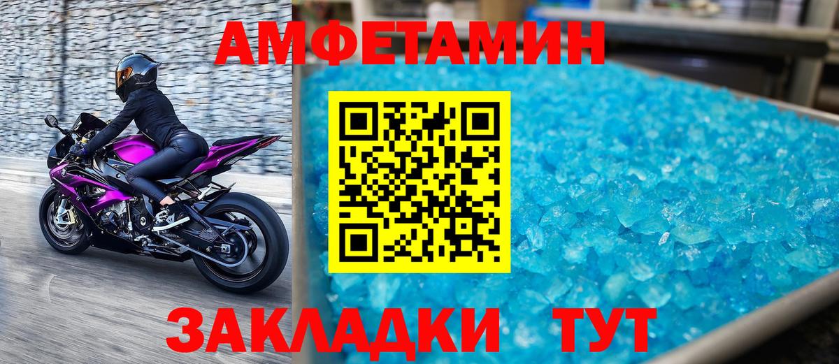 МЕТАМФЕТАМИН Декстрометамфетамин 99.9% Череповец