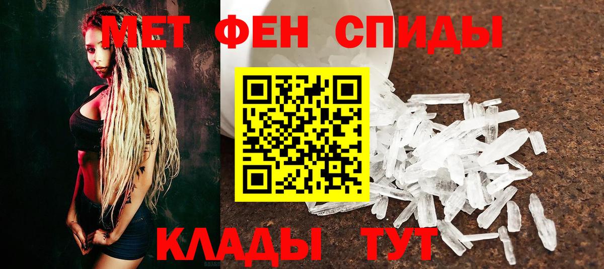 Метамфетамин Methamphetamine  Вход с VPN  Метамфетамин  Череповец 