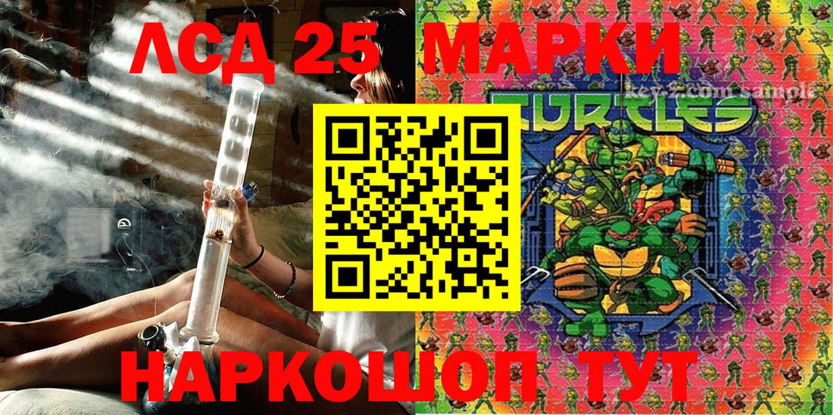 Марки 25I-NBOMe 1500мкг  Вход с VPN  Марки 25I-NBOMe  Череповец  Марки 25I-NBOMe 1500мкг 
