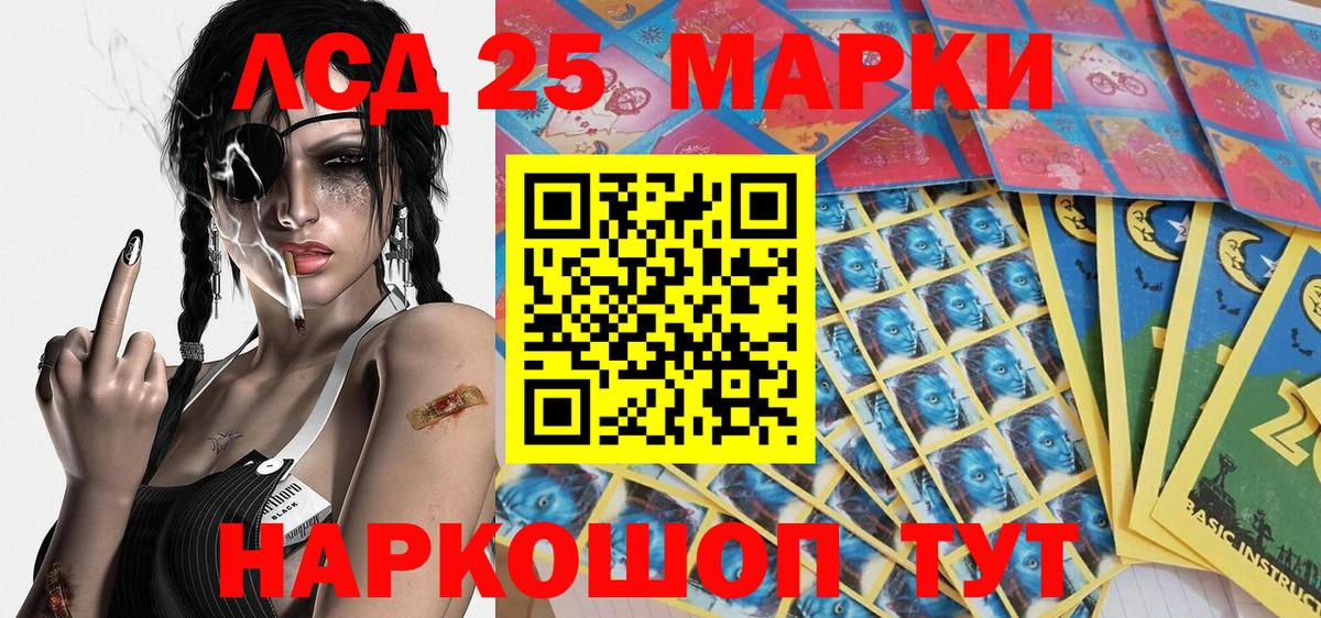 Марки 25I-NBOMe 1,8мг Череповец