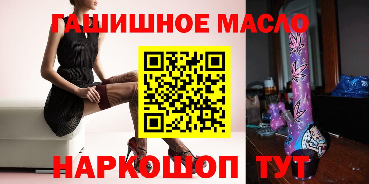 ТГК THC oil Череповец