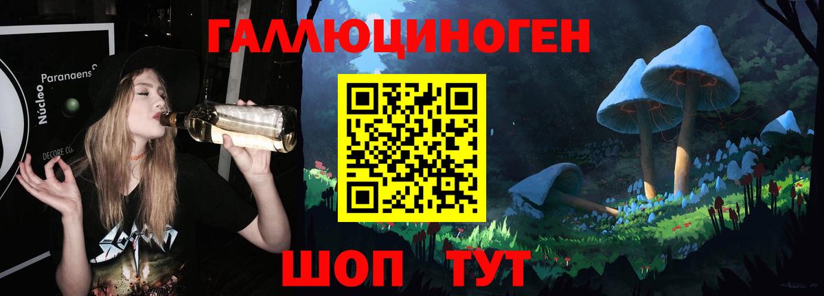 Псилоцибиновые грибы Magic Shrooms Череповец