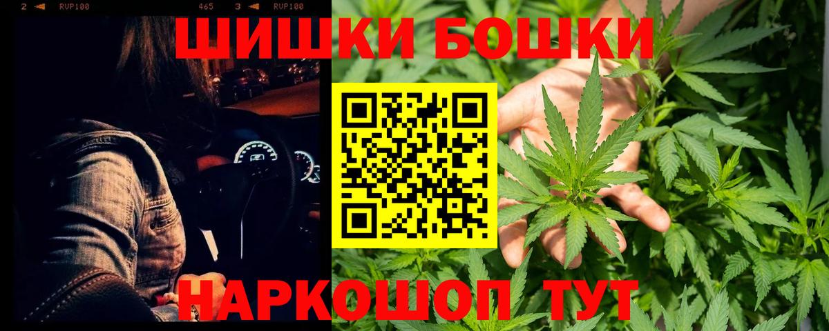 Бошки марихуана AK-47 Череповец